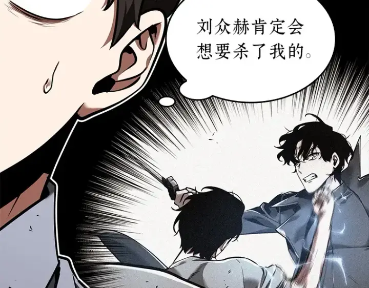 《全知读者视角》076 第五个任务（4）图45