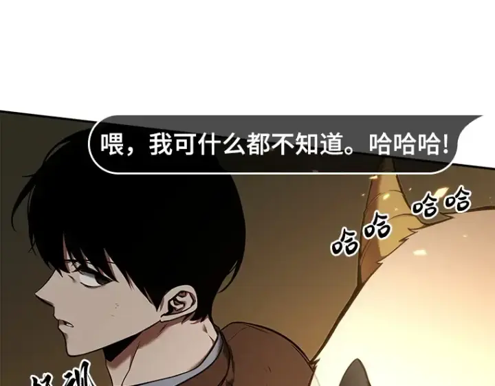 《全知读者视角》076 第五个任务（4）图59