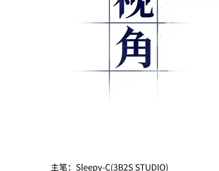 《全知读者视角》076 第五个任务（4）图68