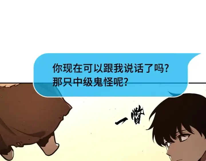 《全知读者视角》076 第五个任务（4）图7