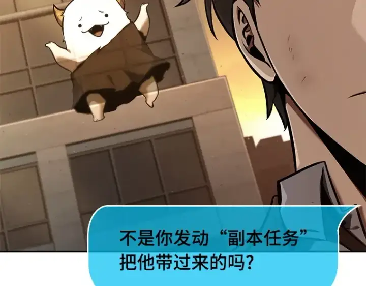 《全知读者视角》076 第五个任务（4）图75