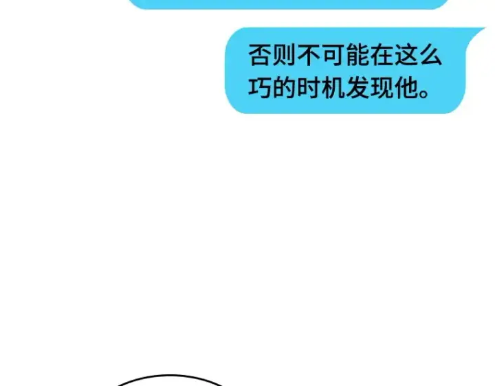 《全知读者视角》076 第五个任务（4）图76