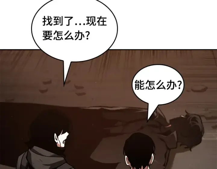 《全知读者视角》076 第五个任务（4）图77
