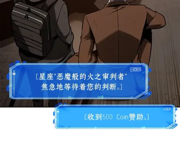 《全知读者视角》076 第五个任务（4）图78