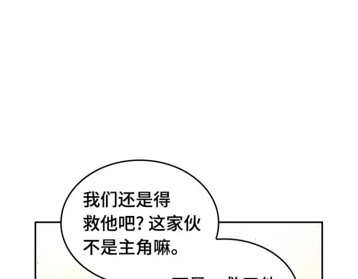 《全知读者视角》076 第五个任务（4）图79