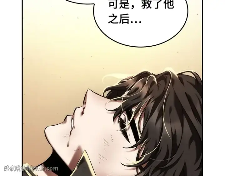 《全知读者视角》076 第五个任务（4）图80