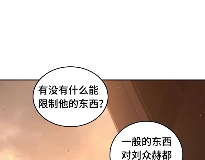 《全知读者视角》076 第五个任务（4）图84