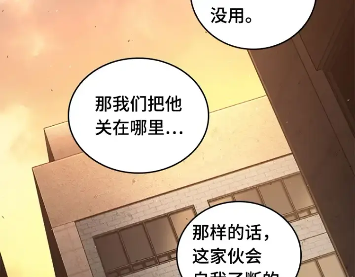 《全知读者视角》076 第五个任务（4）图85