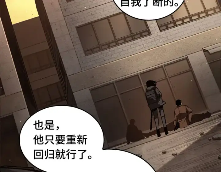 《全知读者视角》076 第五个任务（4）图86