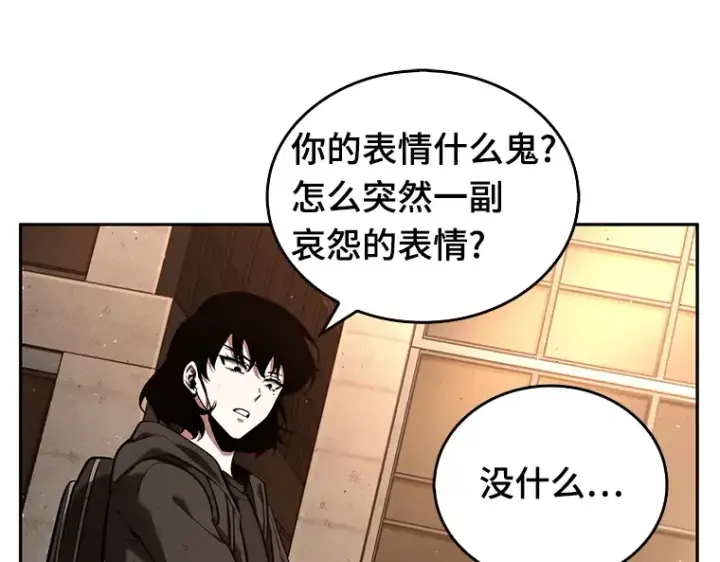 《全知读者视角》076 第五个任务（4）图97