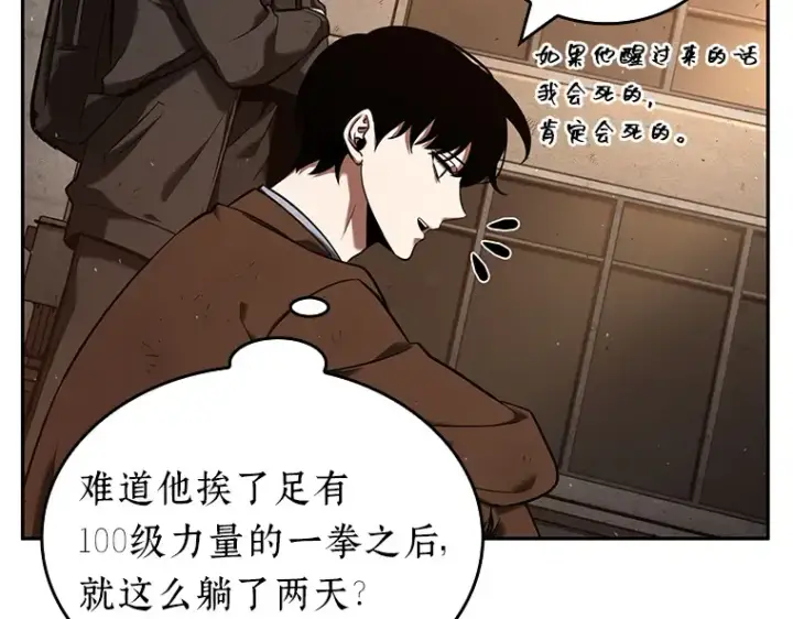 《全知读者视角》076 第五个任务（4）图98