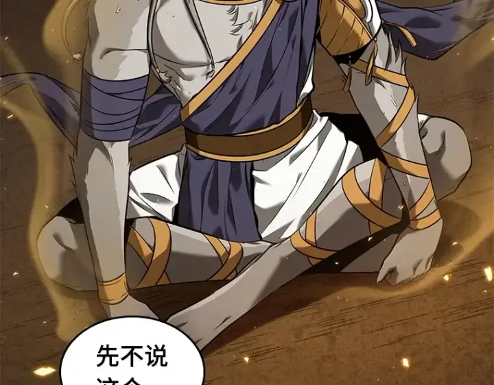 《全知读者视角》077 SSS级天赋（1）图10
