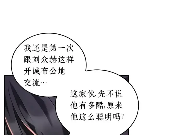 《全知读者视角》077 SSS级天赋（1）图101