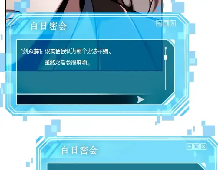 《全知读者视角》077 SSS级天赋（1）图103