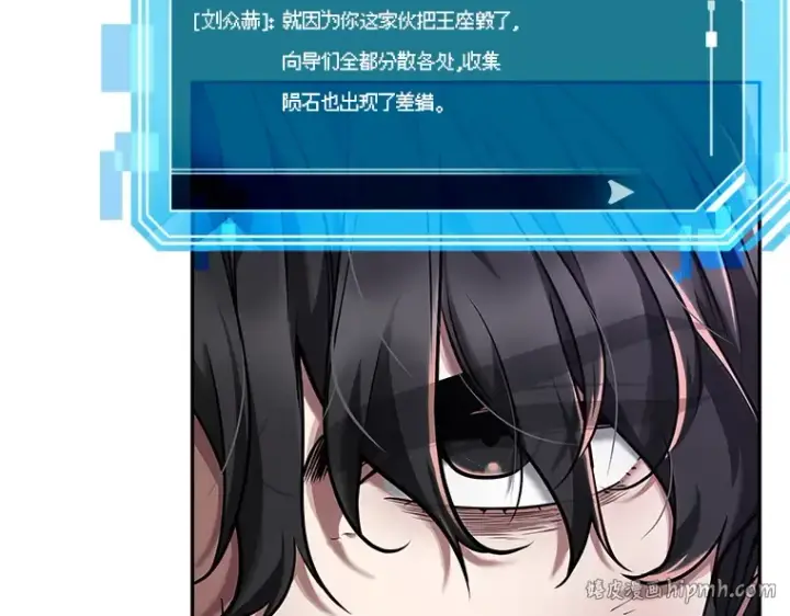 《全知读者视角》077 SSS级天赋（1）图104