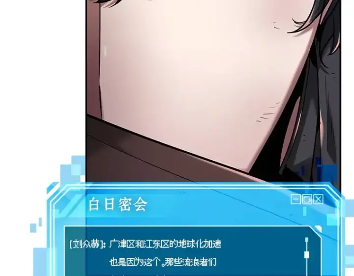 《全知读者视角》077 SSS级天赋（1）图105