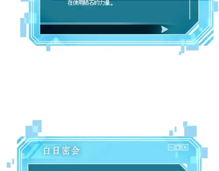《全知读者视角》077 SSS级天赋（1）图106