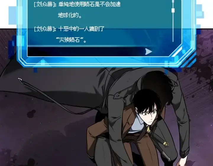 《全知读者视角》077 SSS级天赋（1）图107