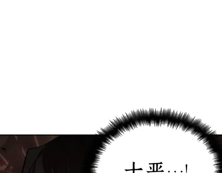 《全知读者视角》077 SSS级天赋（1）图109