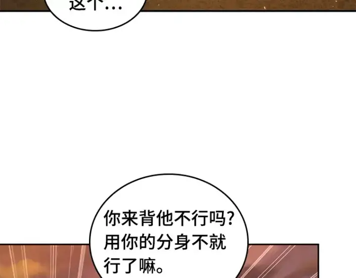 《全知读者视角》077 SSS级天赋（1）图11