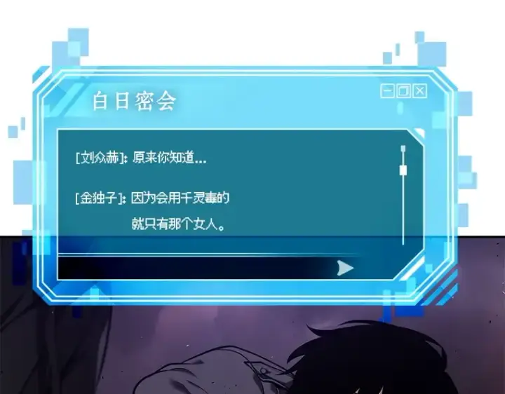 《全知读者视角》077 SSS级天赋（1）图113