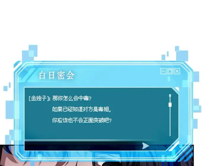 《全知读者视角》077 SSS级天赋（1）图115