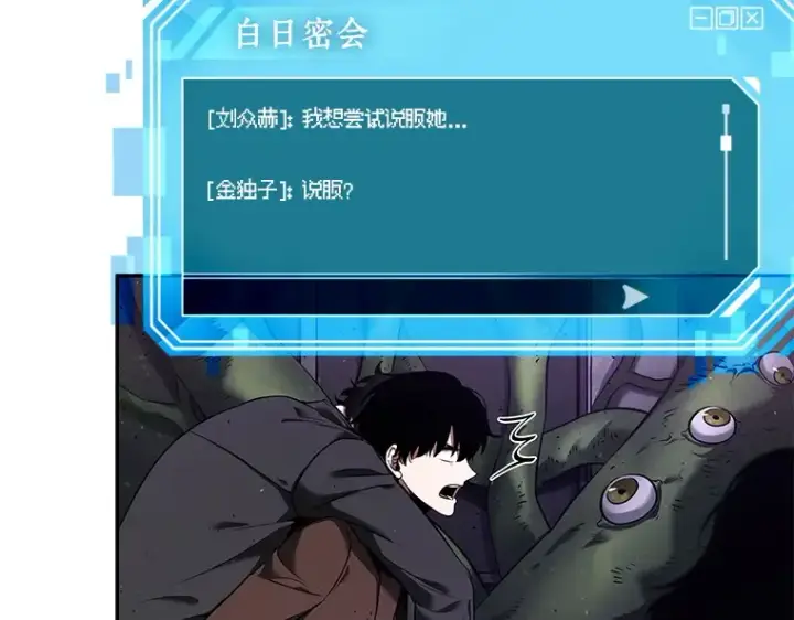 《全知读者视角》077 SSS级天赋（1）图117