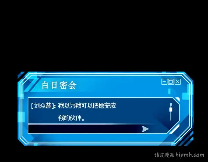 《全知读者视角》077 SSS级天赋（1）图120