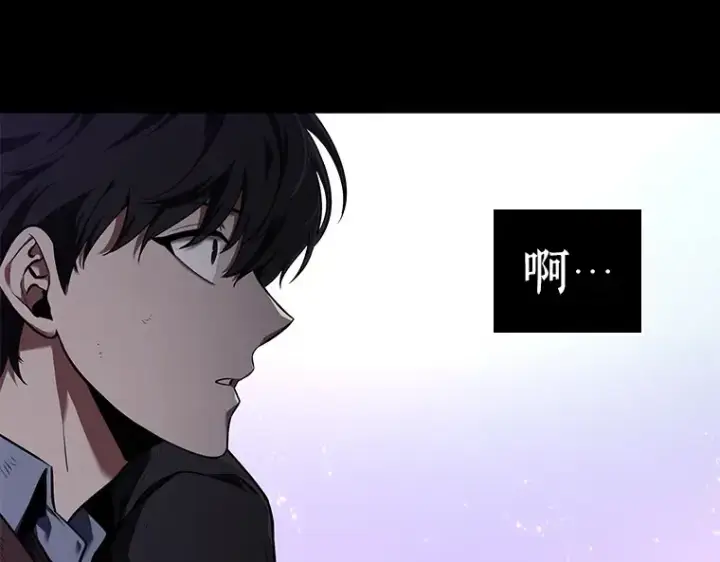 《全知读者视角》077 SSS级天赋（1）图124