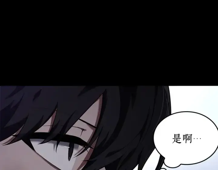 《全知读者视角》077 SSS级天赋（1）图127