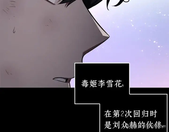 《全知读者视角》077 SSS级天赋（1）图128
