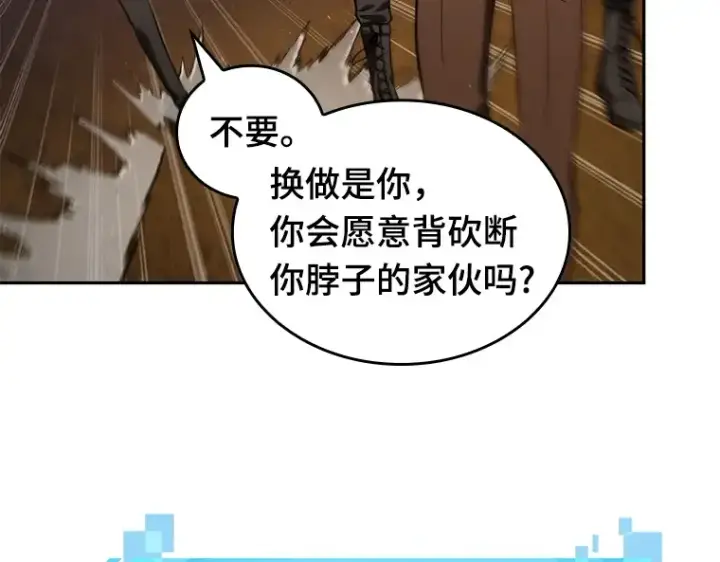 《全知读者视角》077 SSS级天赋（1）图13