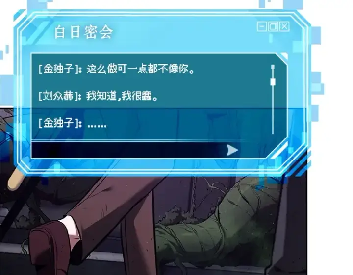 《全知读者视角》077 SSS级天赋（1）图135