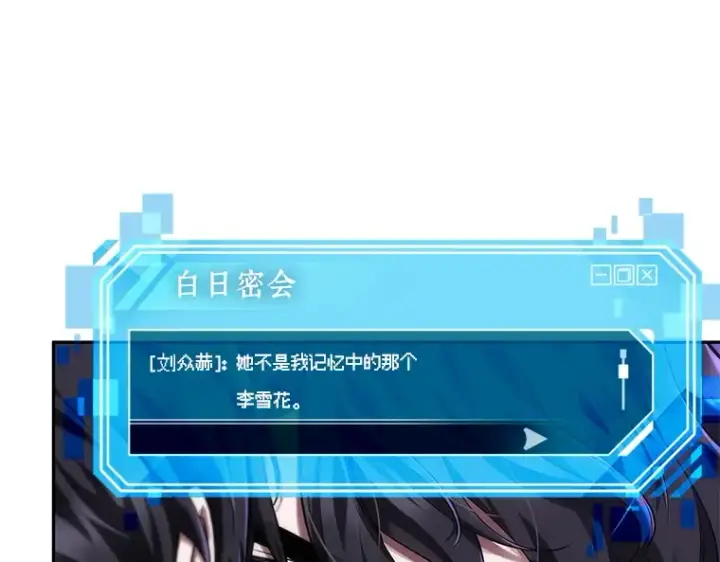 《全知读者视角》077 SSS级天赋（1）图137