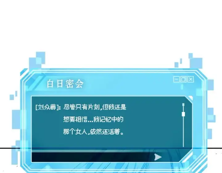 《全知读者视角》077 SSS级天赋（1）图139
