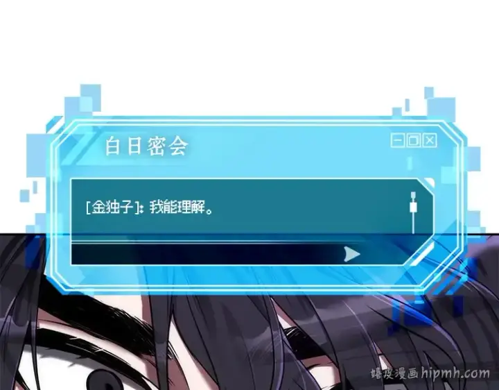 《全知读者视角》077 SSS级天赋（1）图144