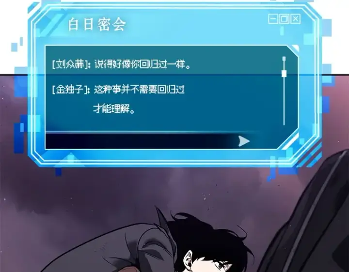《全知读者视角》077 SSS级天赋（1）图146