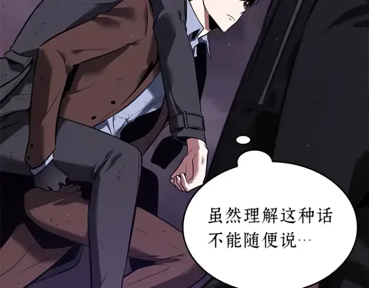 《全知读者视角》077 SSS级天赋（1）图147
