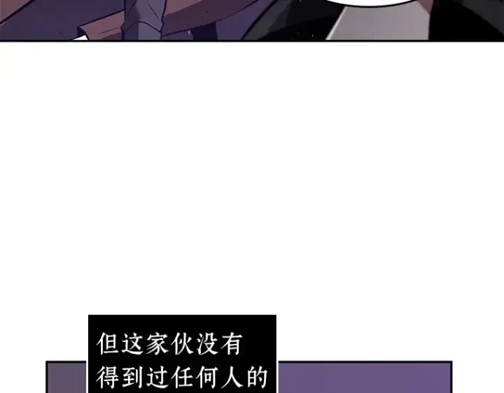 《全知读者视角》077 SSS级天赋（1）图148