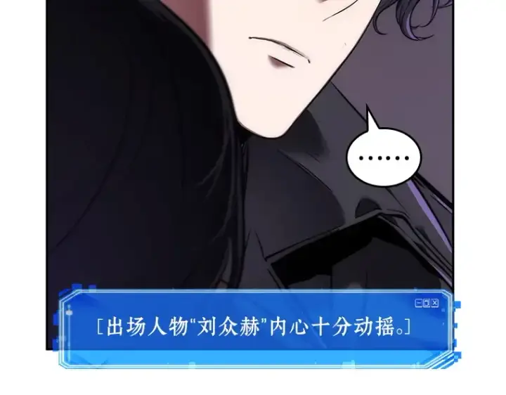 《全知读者视角》077 SSS级天赋（1）图150