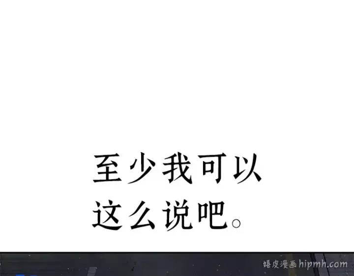 《全知读者视角》077 SSS级天赋（1）图152