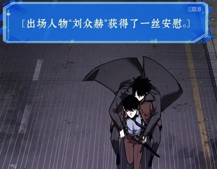 《全知读者视角》077 SSS级天赋（1）图153