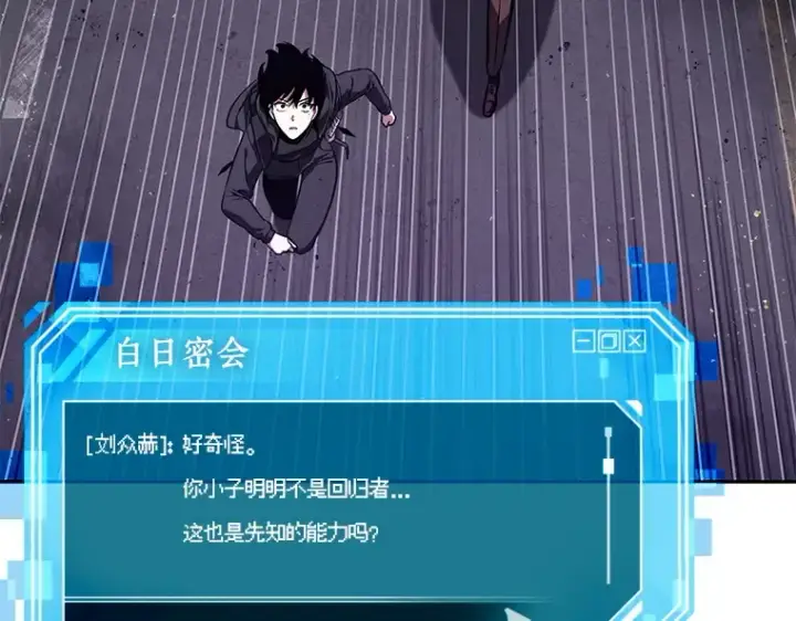 《全知读者视角》077 SSS级天赋（1）图154