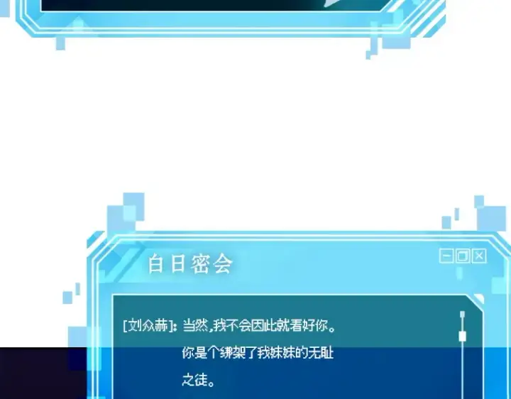 《全知读者视角》077 SSS级天赋（1）图155