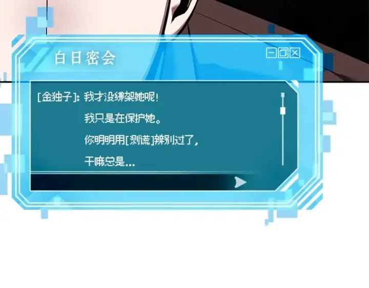 《全知读者视角》077 SSS级天赋（1）图157