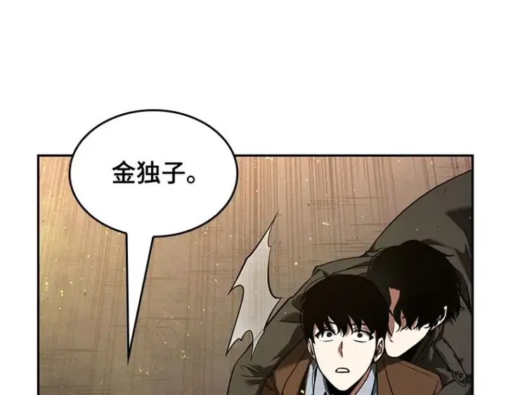 《全知读者视角》077 SSS级天赋（1）图158