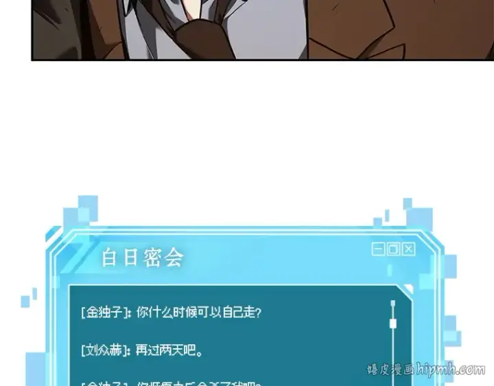 《全知读者视角》077 SSS级天赋（1）图16