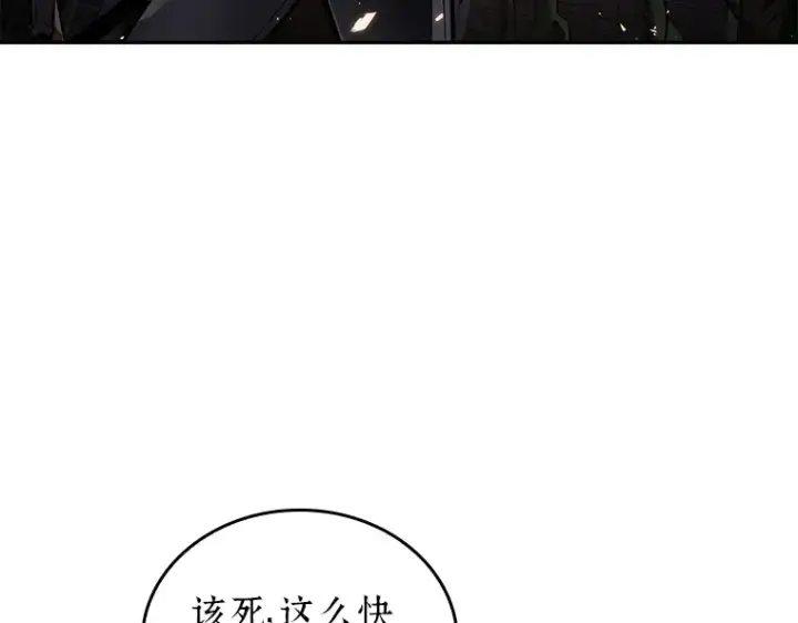 《全知读者视角》077 SSS级天赋（1）图166