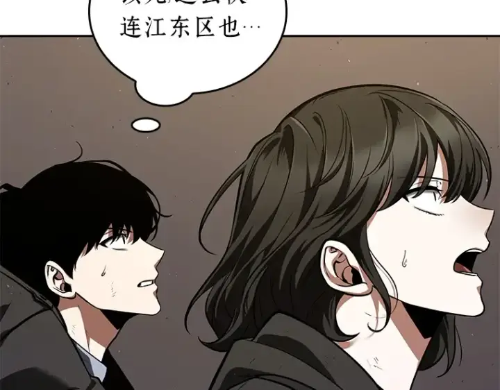 《全知读者视角》077 SSS级天赋（1）图167
