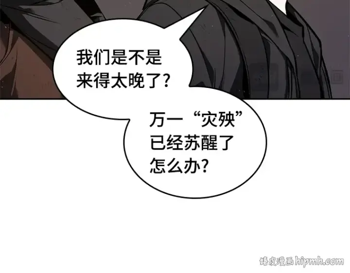 《全知读者视角》077 SSS级天赋（1）图168